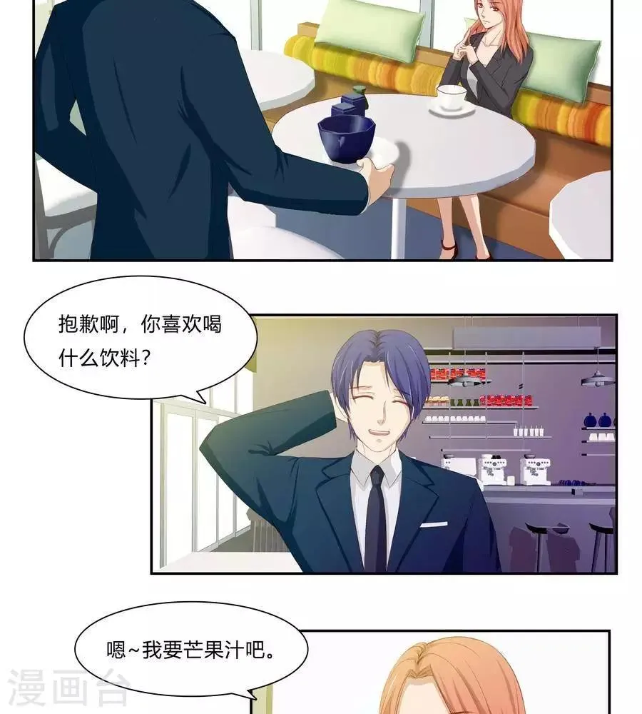 第六十三话 第14页