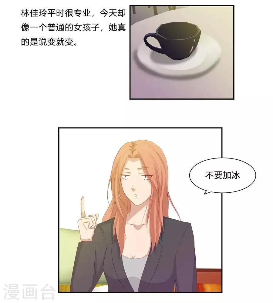 第六十三话 第16页