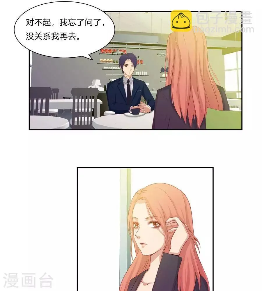 第六十三话 第17页