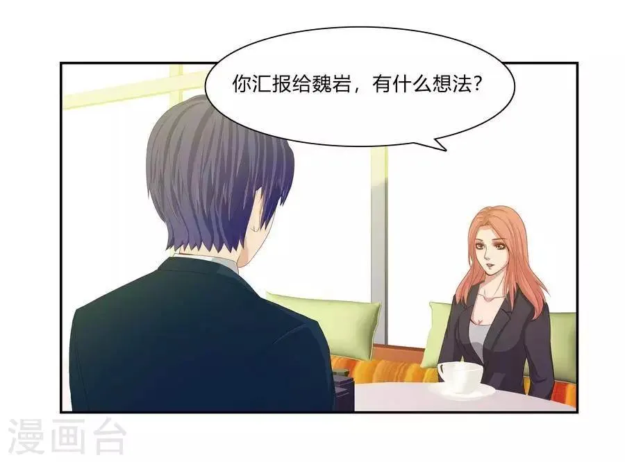 第六十三话 第24页