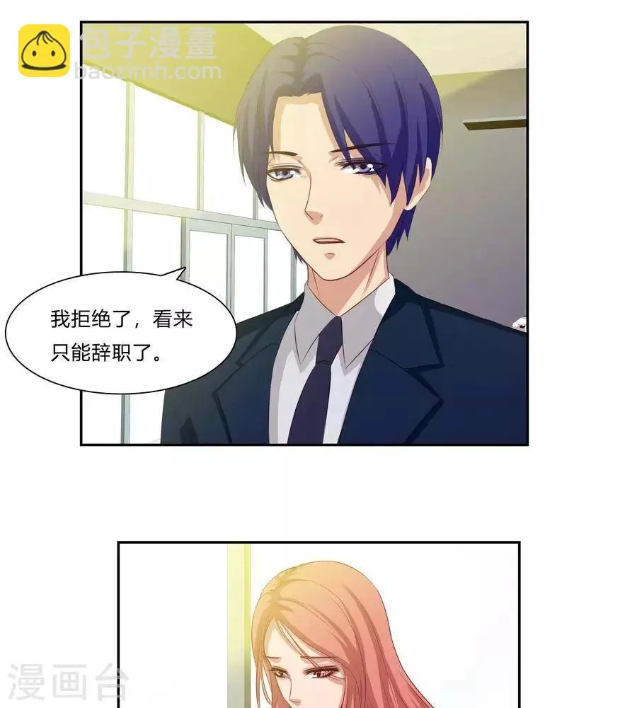 第六十三话 第25页