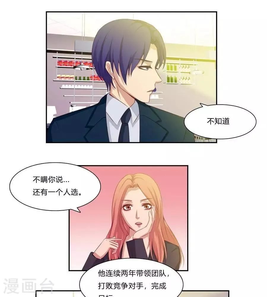 第六十三话 第27页