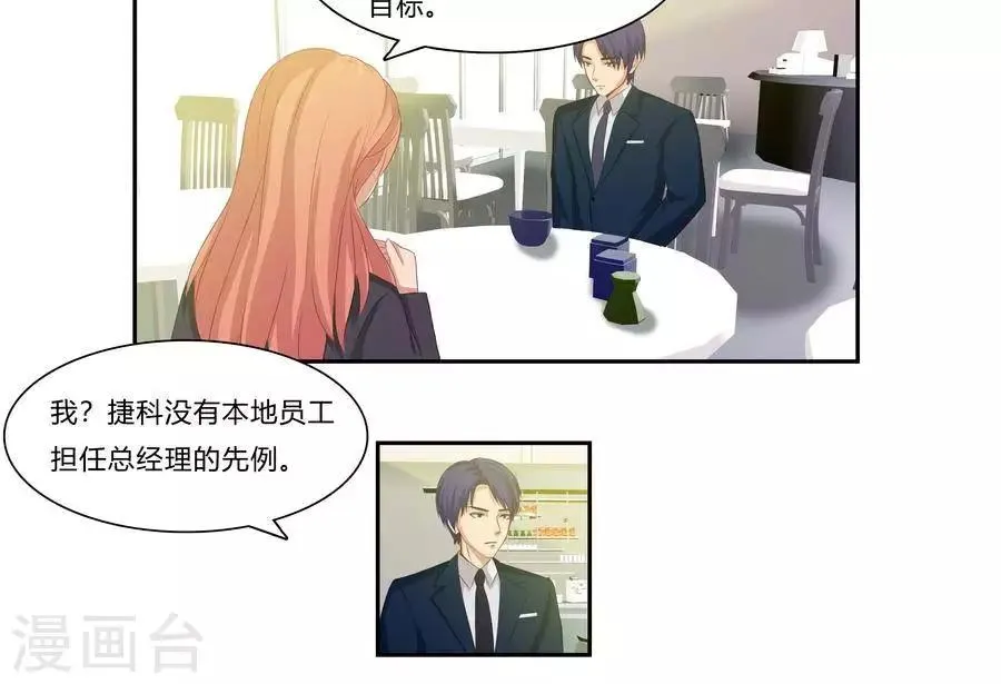 第六十三话 第28页