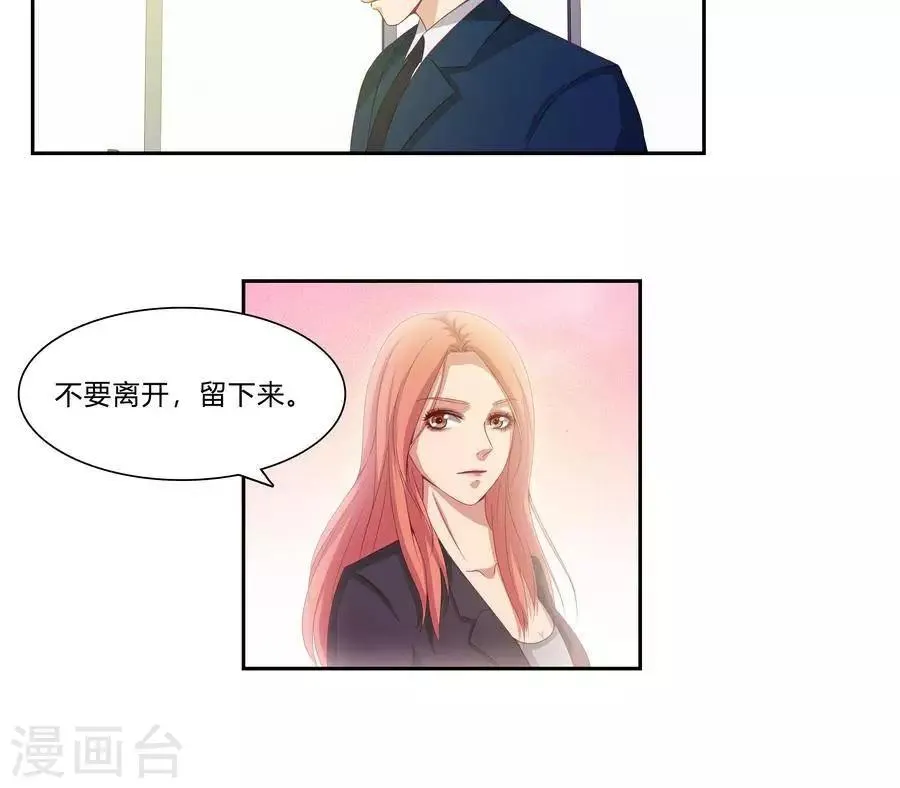 第六十三话 第32页