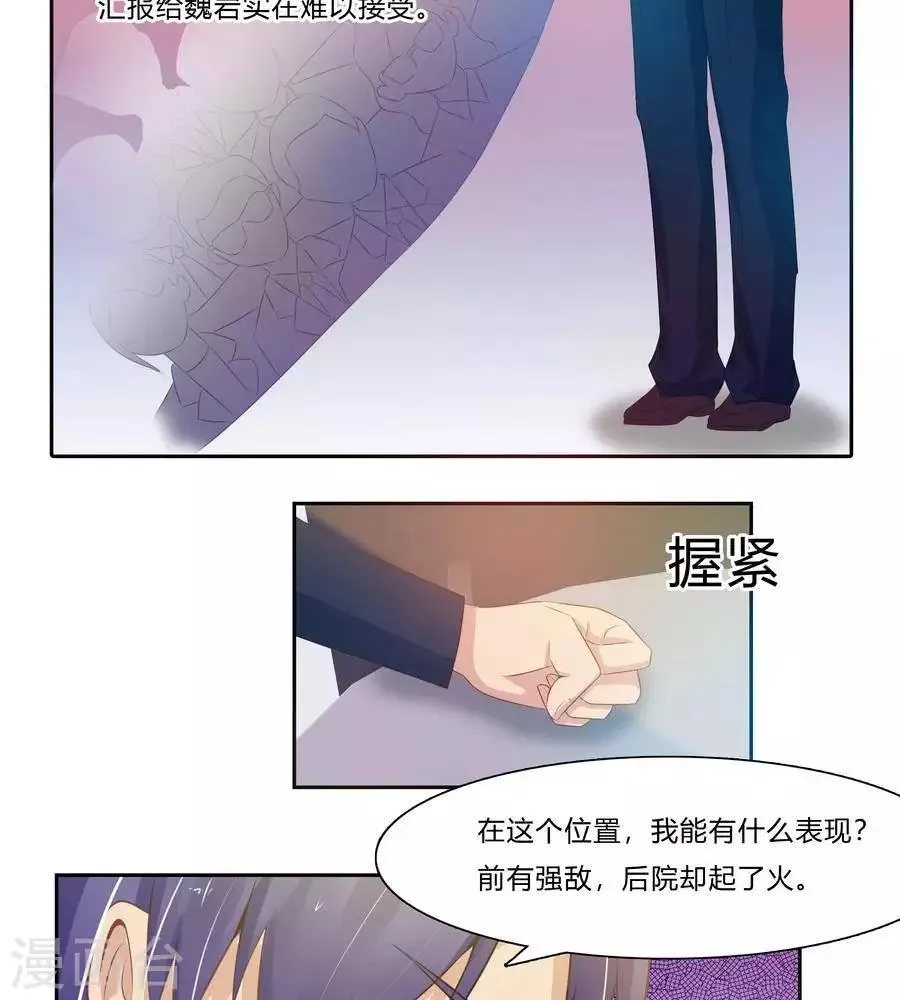 第六十四话 第5页