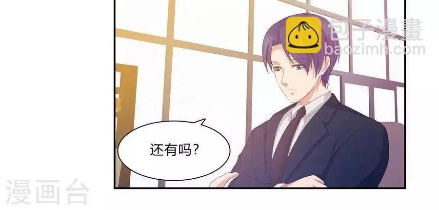 第六十四话 第9页