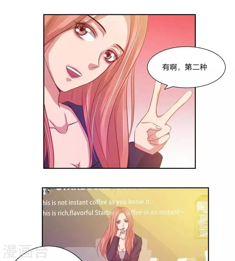 第六十四话 第10页
