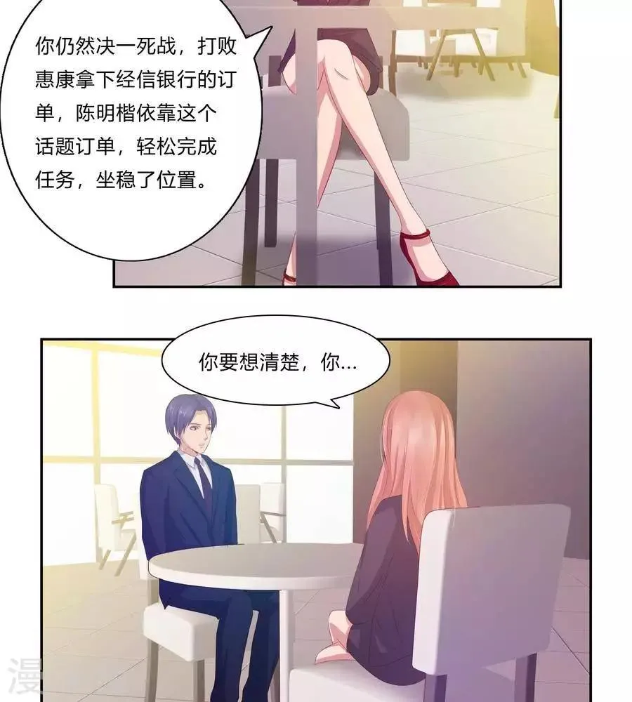 第六十四话 第11页