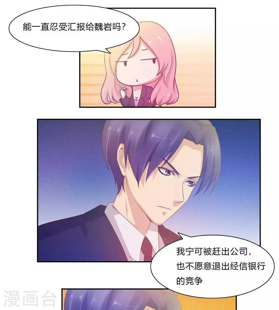 第六十四话 第13页