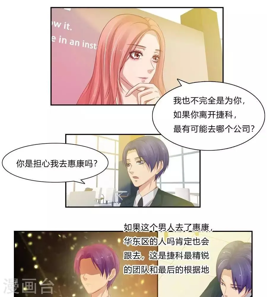 第六十四话 第17页