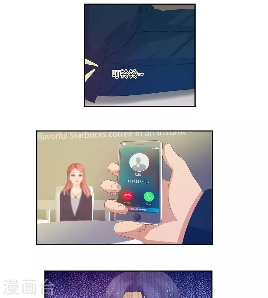 第六十四话 第20页