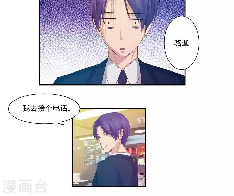第六十四话 第21页