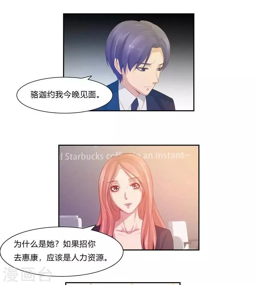 第六十四话 第24页