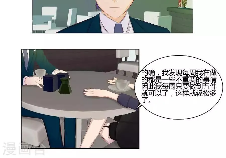 第六十五话 第23页