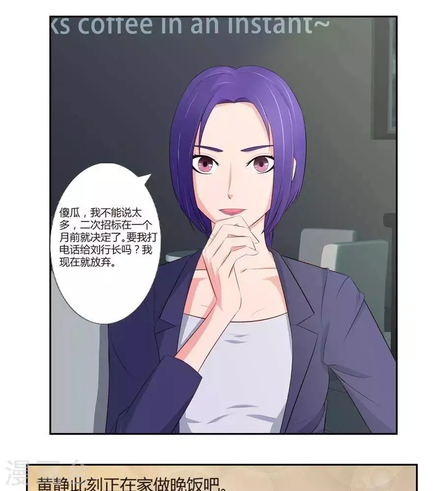 第六十六话 第2页