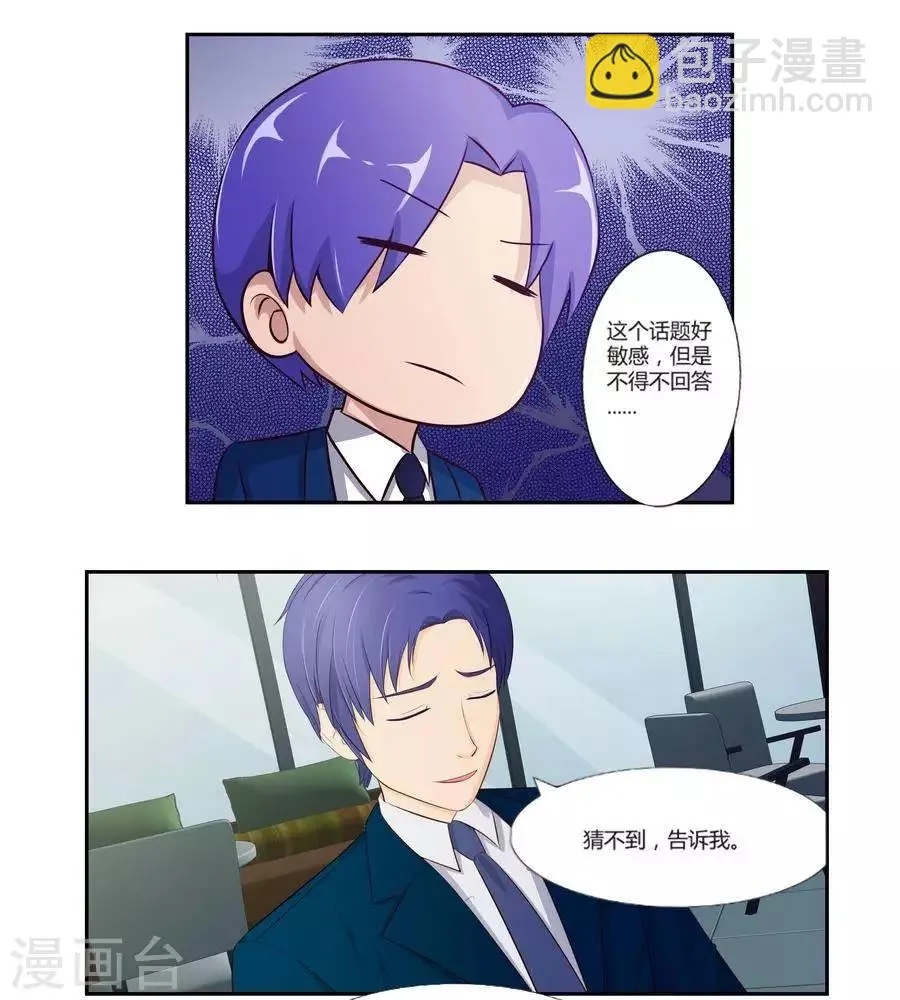第六十六话 第5页