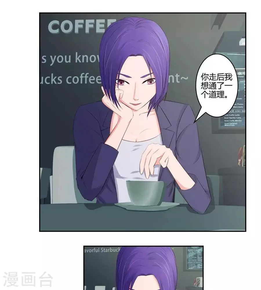 第六十六话 第7页