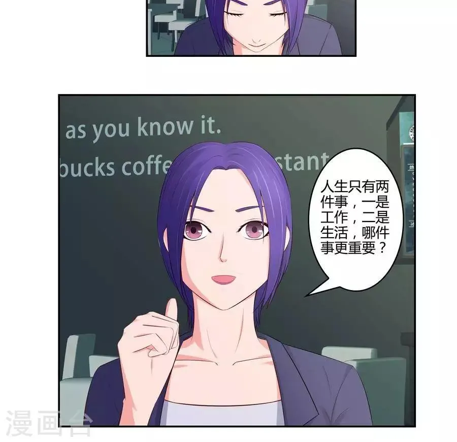 第六十六话 第8页