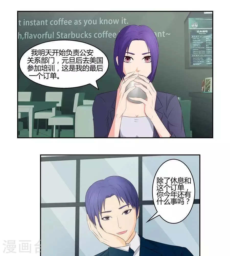 第六十六话 第11页