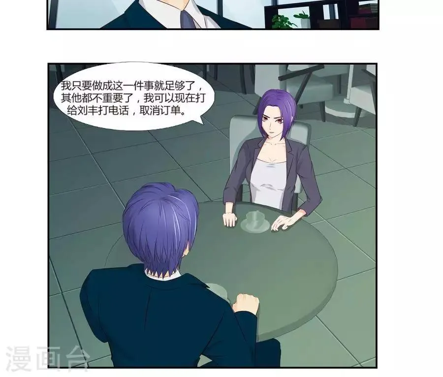 第六十六话 第14页