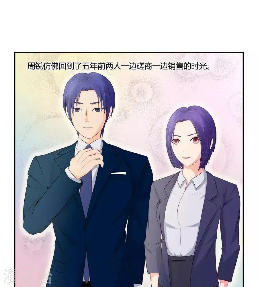 第六十六话 第17页
