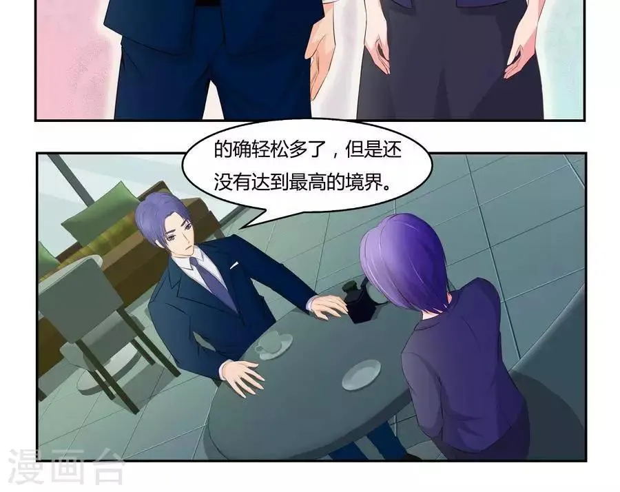 第六十六话 第18页