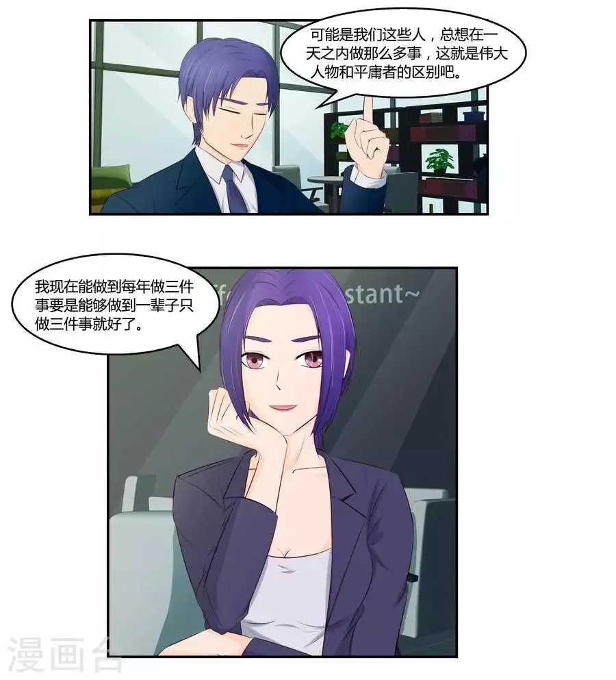 第六十六话 第21页