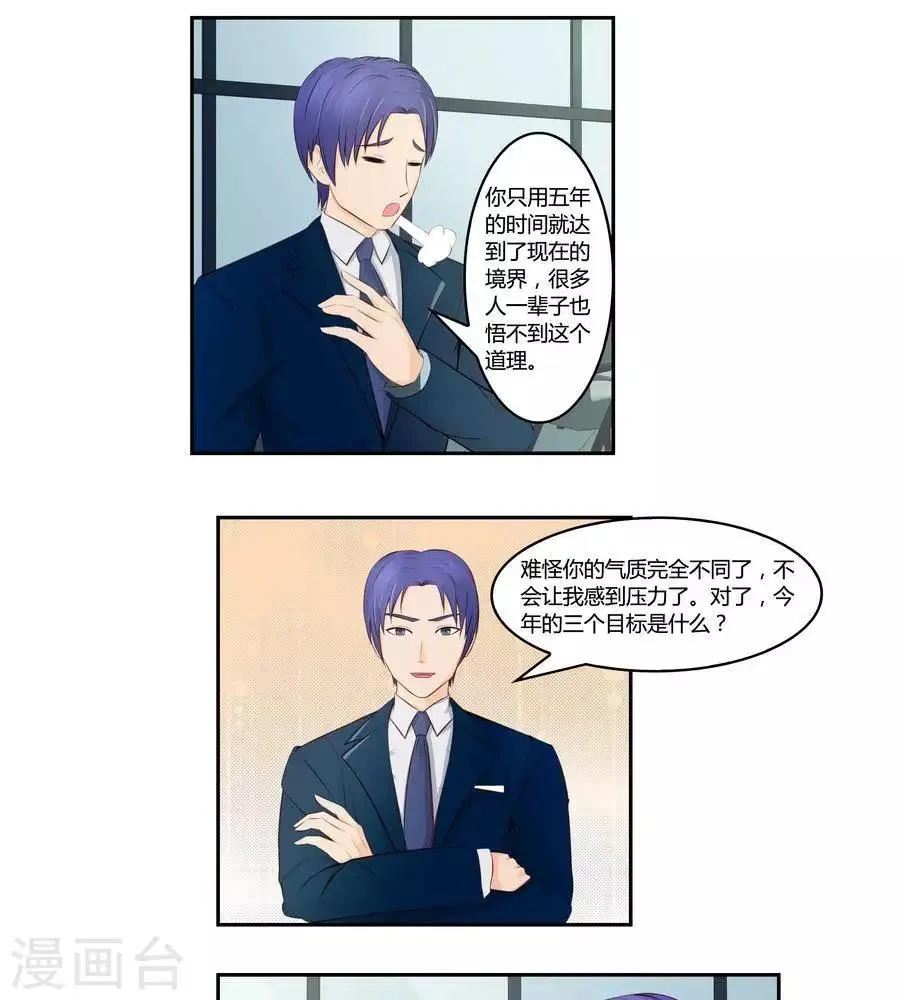 第六十六话 第22页