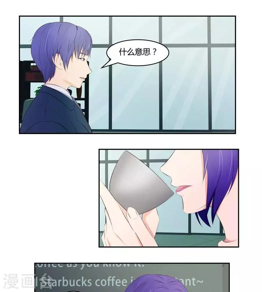 第六十六话 第24页