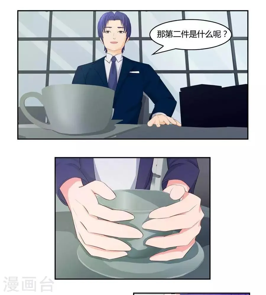 第六十六话 第26页