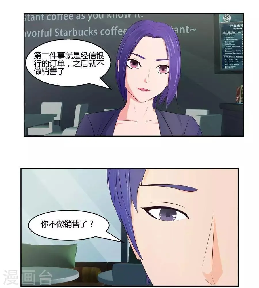 第六十六话 第28页