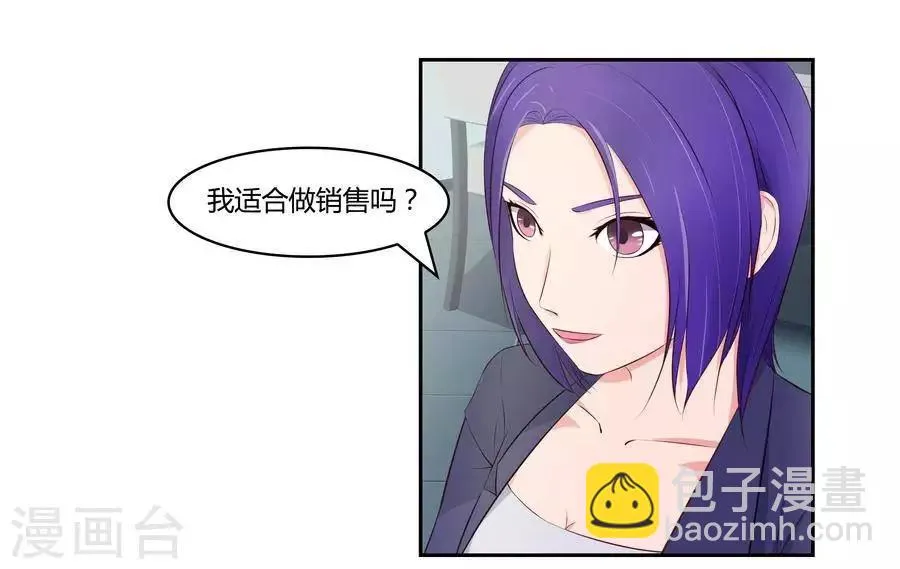 第六十六话 第29页