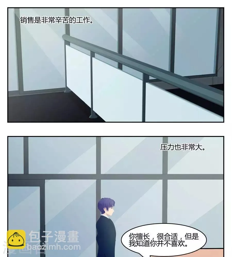 第六十六话 第30页