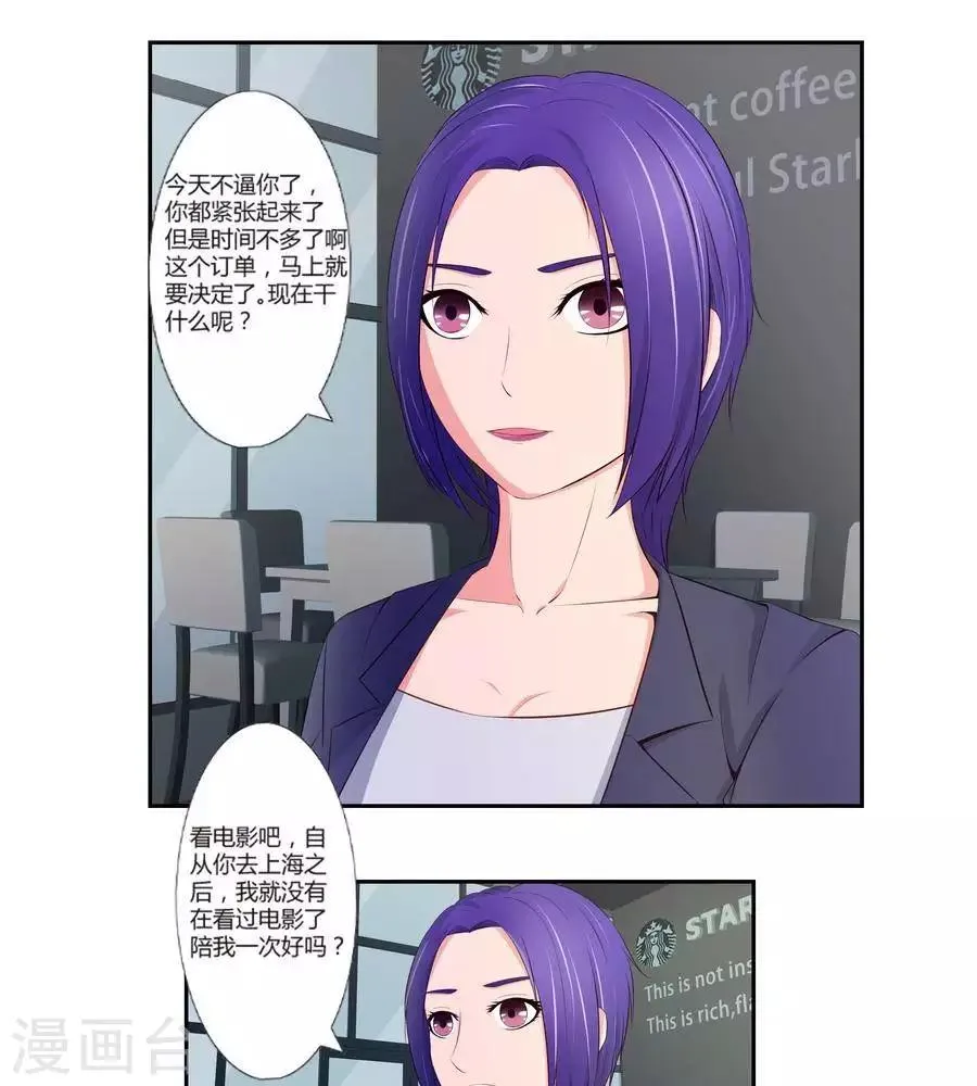 第六十六话 第32页