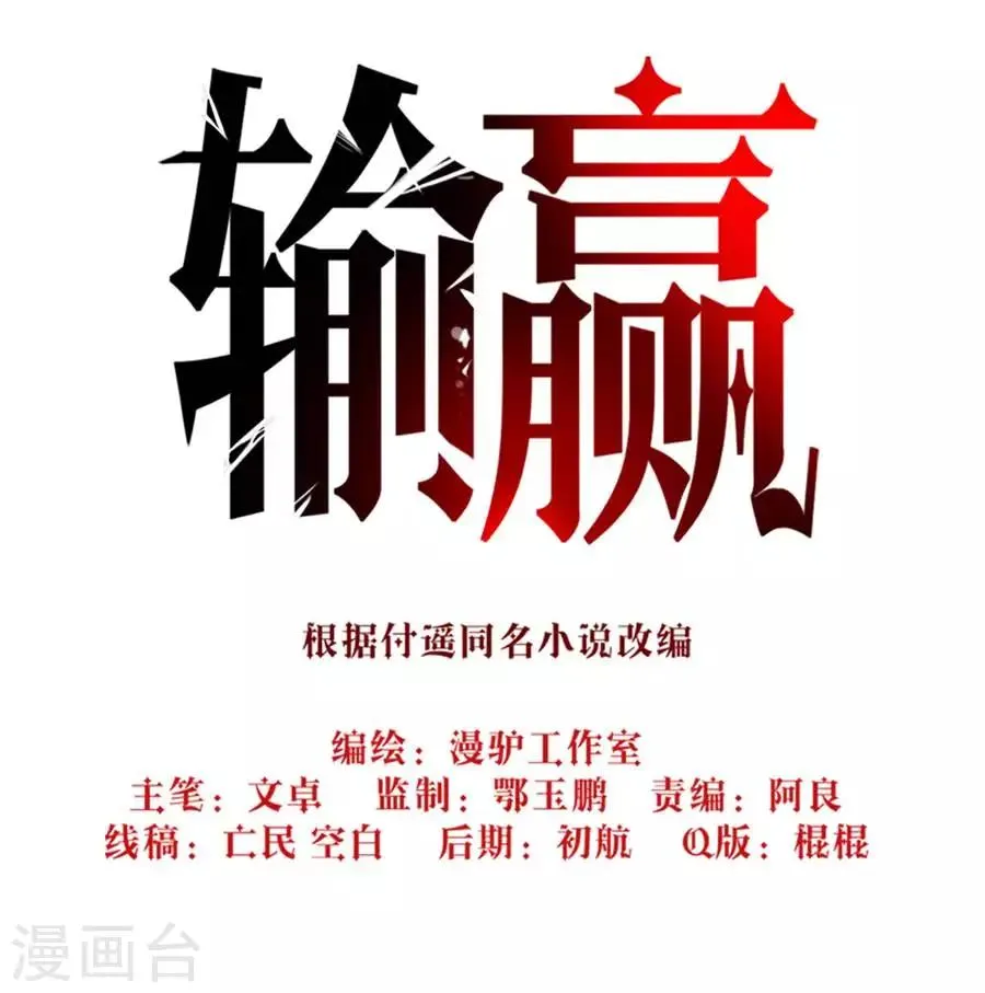 第六十六话 第34页