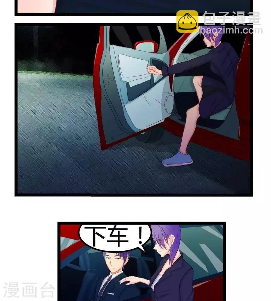 第六十七话 第6页