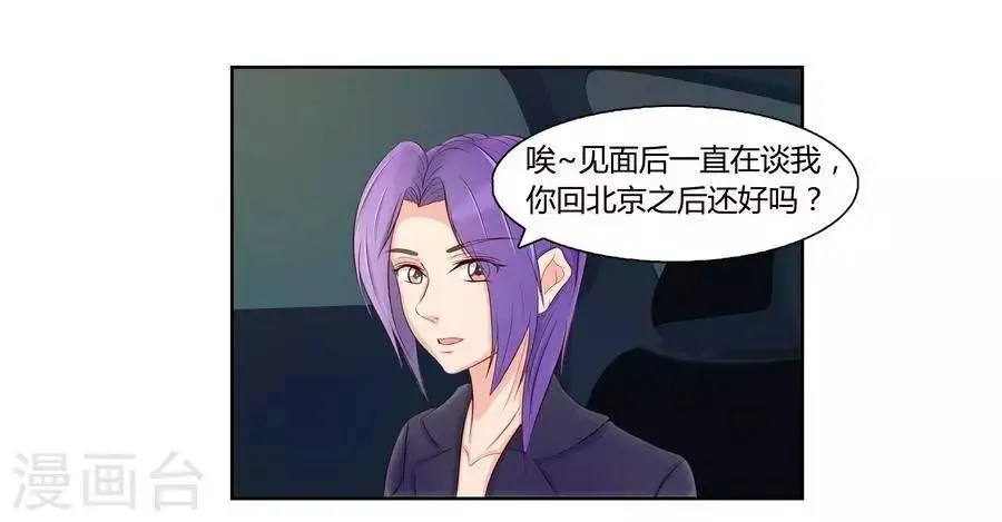 第六十七话 第12页