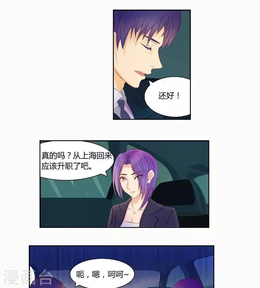 第六十七话 第13页