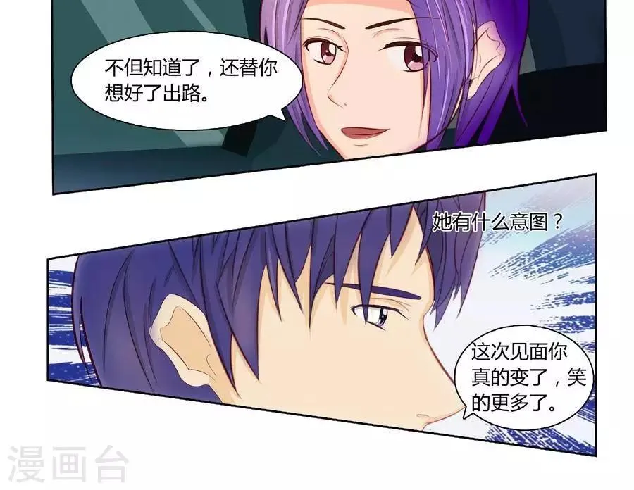 第六十七话 第19页
