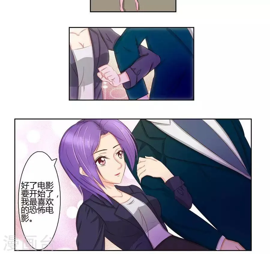 第六十八话 第2页