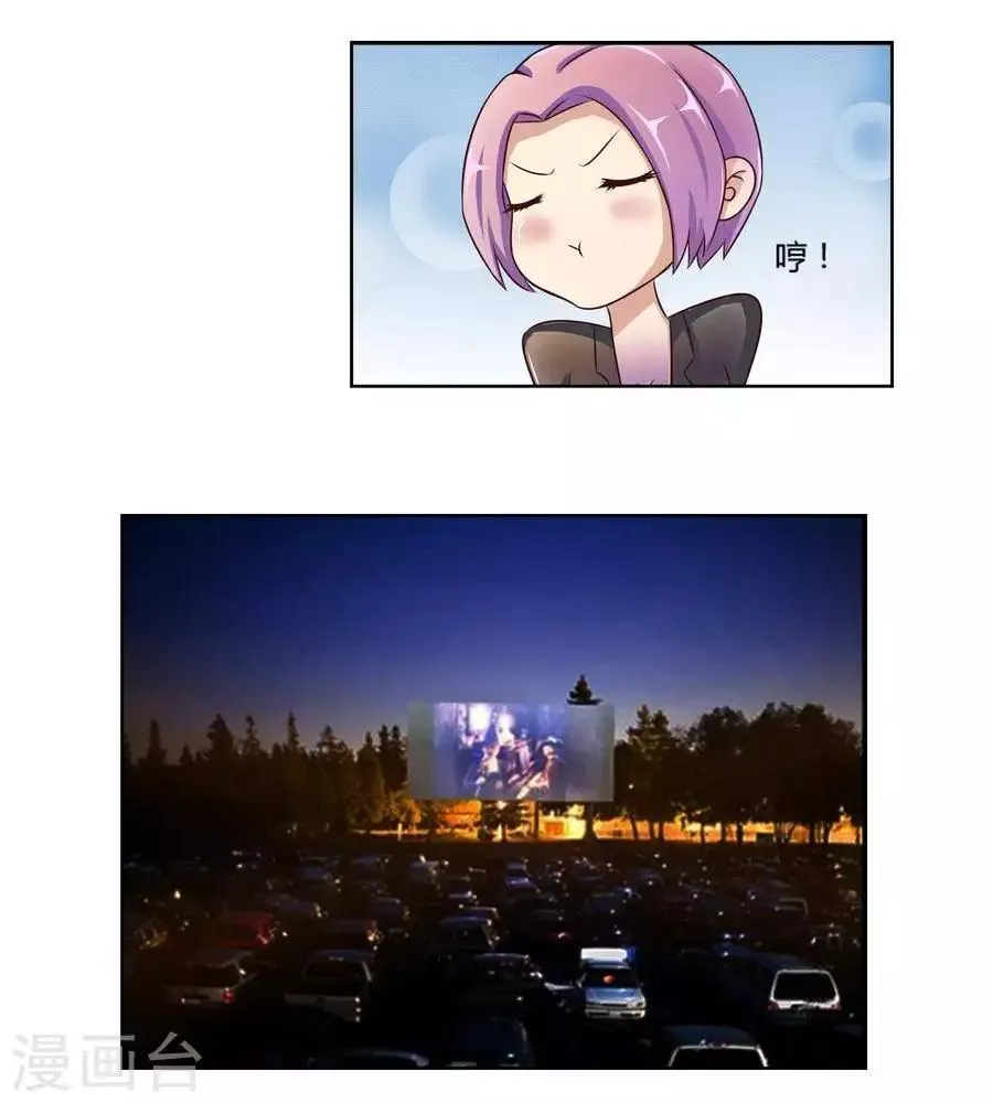 第六十八话 第7页
