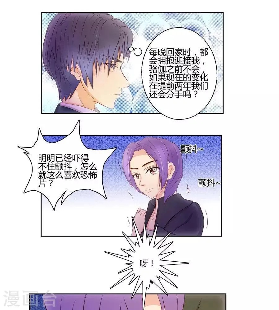 第六十八话 第11页