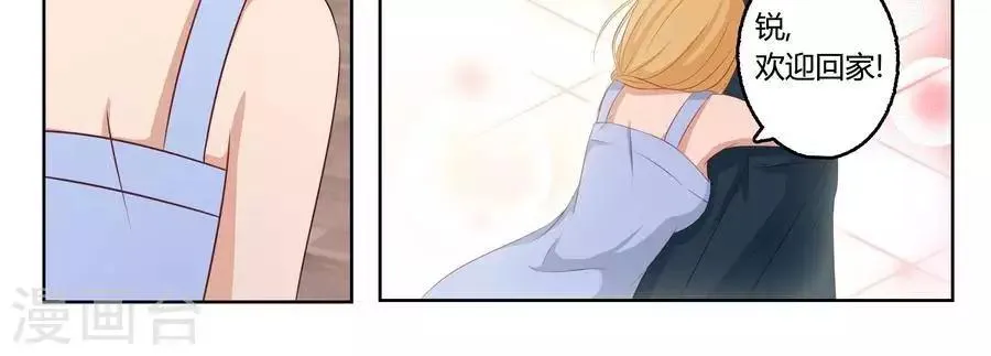 第六十八话 第20页