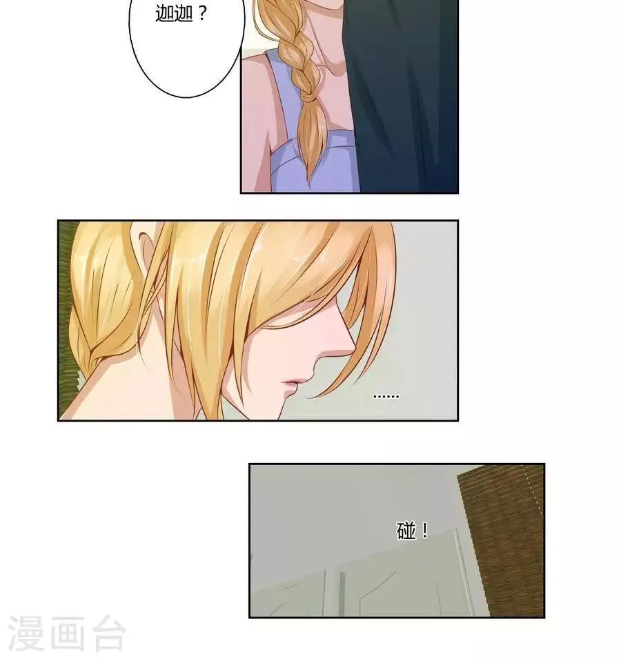 第六十八话 第24页