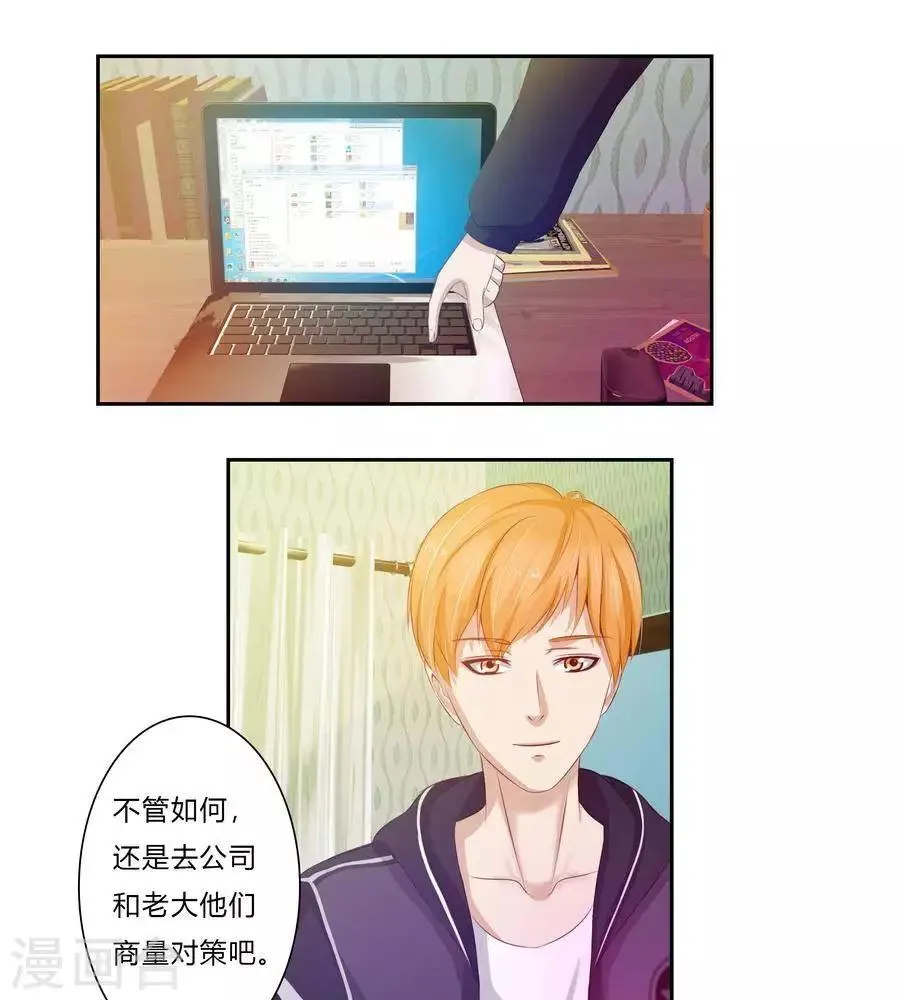 第六十九话 第6页