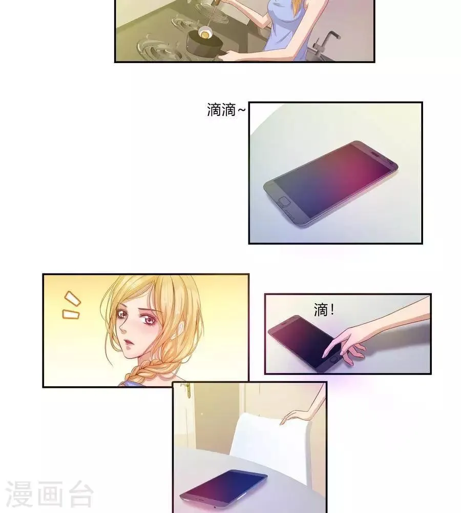 第七十话 第一季完结篇 第2页