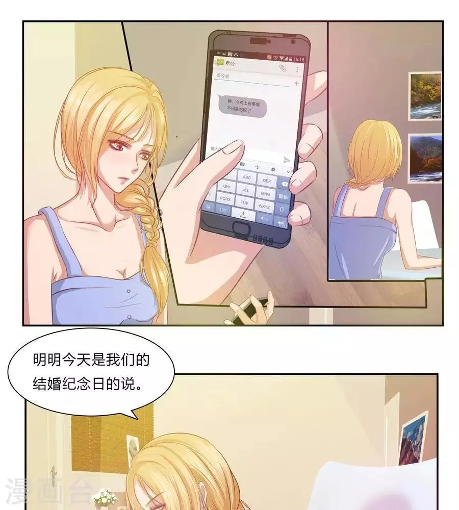 第七十话 第一季完结篇 第4页