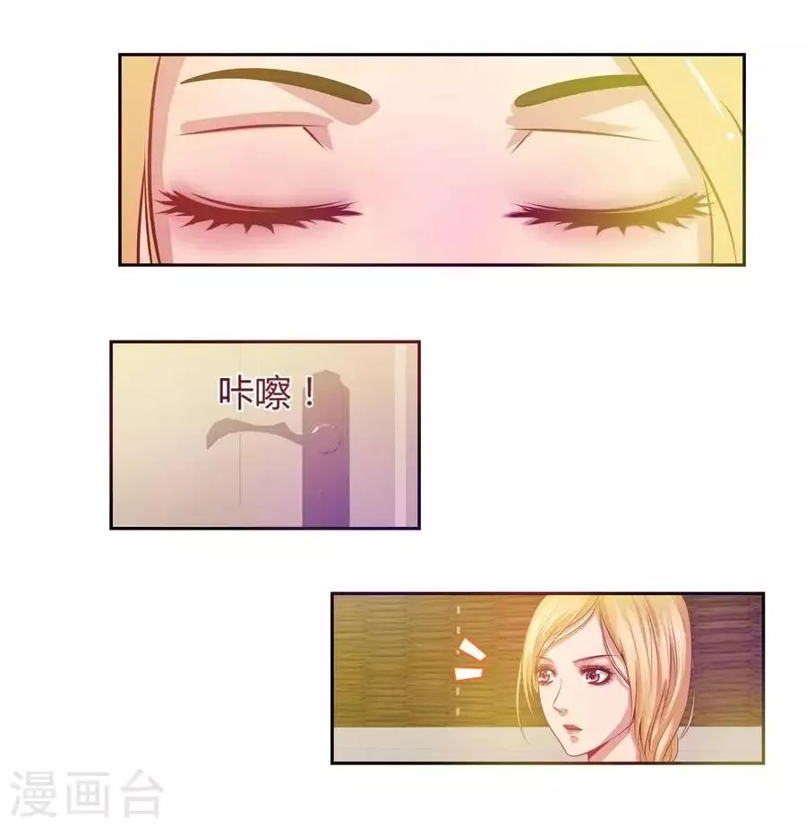 第七十话 第一季完结篇 第11页