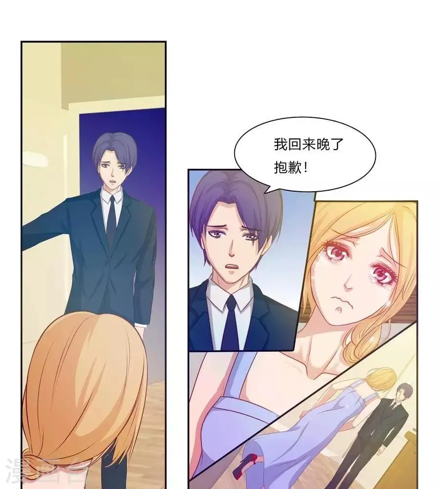 第七十话 第一季完结篇 第12页