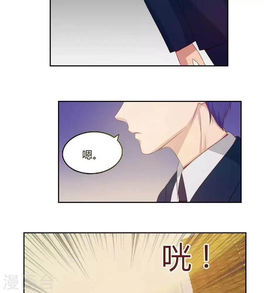 第七十话 第一季完结篇 第18页